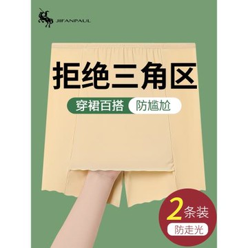 安全褲遮擋三角區女夏薄款防走光冰絲短褲不卷邊大碼無痕打底短褲