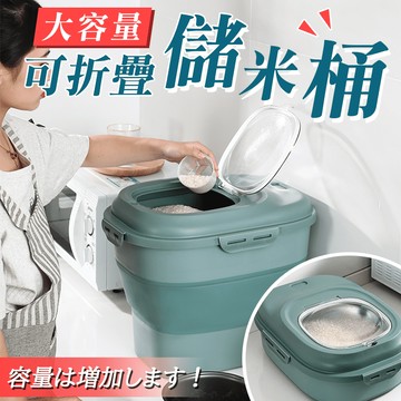 超大容量伸縮摺疊儲米桶