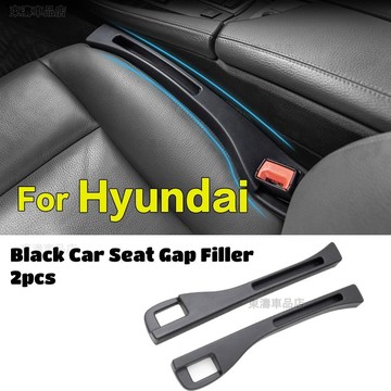 HYUNDAI 適用於現代汽車防漏塞間隙填充物安全帶塞墊阻擋器汽車防漏條存儲帶手機※S4
