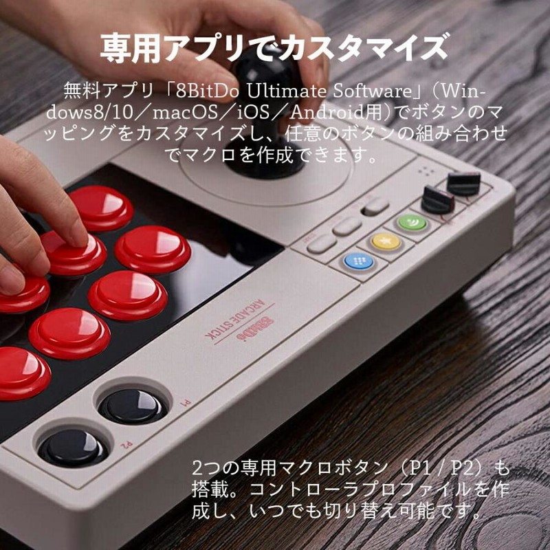 8Bitdo アーケードスティック Bluetooth Controller ワイヤレス 1ヶ月 