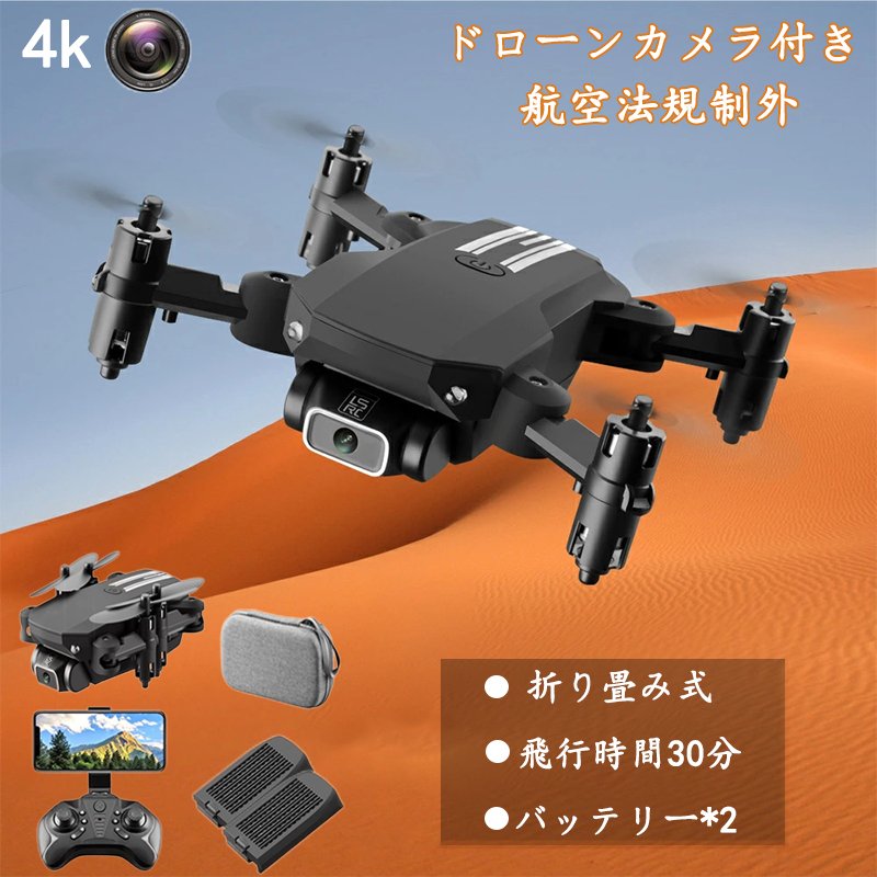 ドローン カメラ付き 4k 小型ドローン 折り畳み式 HD広角120°カメラ付き ドローン 子供 初心者 おもちゃ スマホ操作 航空法規制外 WIFI  免許なしOK 通販 LINEポイント最大0.5%GET | LINEショッピング