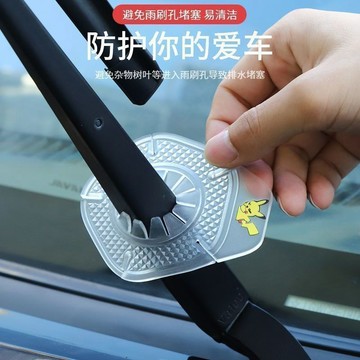 🔥臺灣出貨🔥汽車雨刷孔 保護罩硅膠墊 保護套 雨刷器防塵套防護 雨颳器保護防樹葉