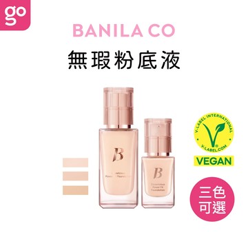BANILA CO 超完美持久無瑕粉底液 14mL SPF45 PA++ 微霧光感 底妝 芭妮蘭