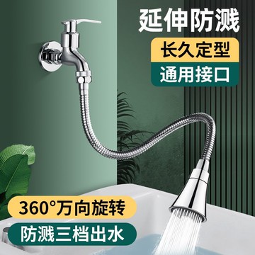 水龍頭延伸器 水龍頭加長延伸器水管花灑防濺神器廚房通用萬能萬象可旋轉延長管