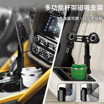 【Angle Adjustable】【磁吸手機支架】兼容MagSafe/車用杯架/高度可調 車內使用