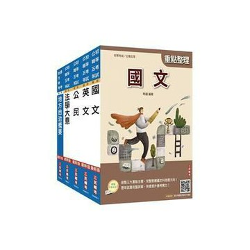 <麗文校園購>2026初考[一般民政]套書(贈法學大意小法典、精準奪分－法學大意模擬試題)   4711100559218