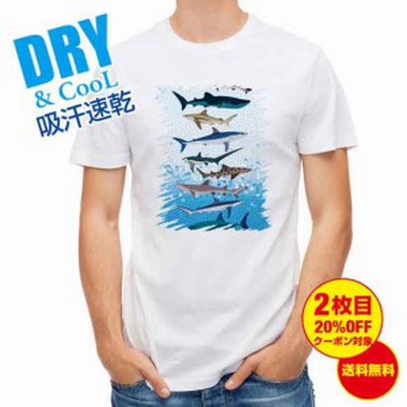 釣り Tシャツ アウトドア サメ シャーク 鮫 鮫の種類 釣り 魚 ルアー T シャツ メンズ 半袖 ロゴ 文字 春 夏 秋 インナー 安い 面白い 通販 Lineポイント最大1 0 Get Lineショッピング