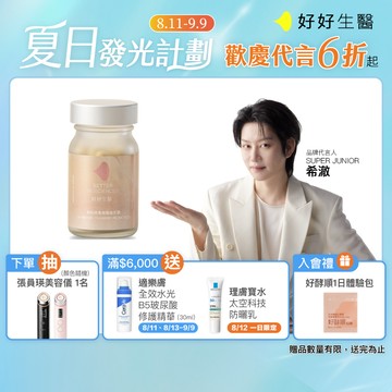 【好好生醫】500億蔓越莓益生菌・女性呵護・瓶裝 30顆/罐｜品牌旗艦館 蔓越莓 益生菌 乳酸菌 前花青素 排便順暢
