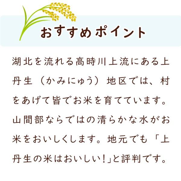 令和５年 滋賀県余呉町産 上丹生のコシヒカリ 20kg 