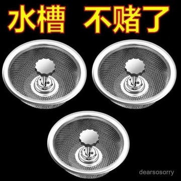 🔥夏季上新⚡【店鋪熱銷】廚房洗碗池漏網下水道過濾網水池通用過濾器洗菜盆濾網清潔劑套裝 3WMS