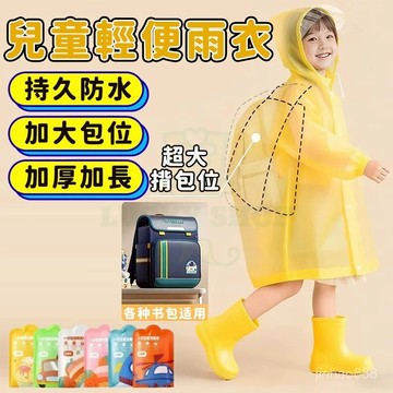 💥臺灣現貨💥一次性雨衣 兒童卡片雨衣 連體雨衣 防爆雨 加厚防水 壓縮雨衣 拋棄式雨衣 便攜式雨衣 加厚雨衣1101