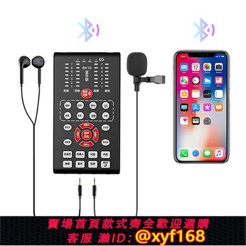 {可打統編 保固一年}藍牙通話變聲器手機專用男變女實時打電話專業聲卡變音器ios連麥