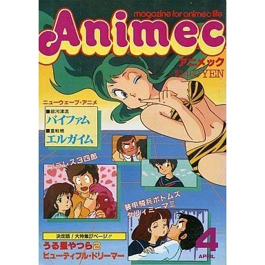 中古アニメ雑誌 アニメック 1984