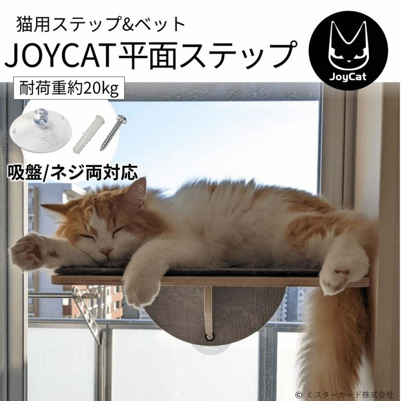 キャットウォーク猫桶 キャットウォーク猫桶 キャットステップ猫桶