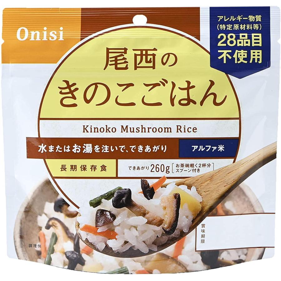 尾西食品 アルファ米 尾西のきのこごはん 1食分×50個