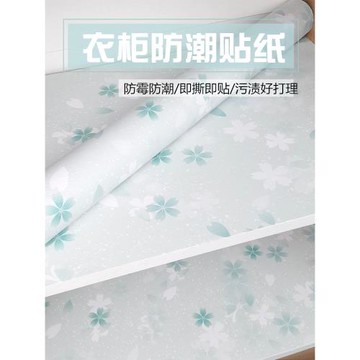 抽屜墊紙衣柜貼紙防潮內部專用廚房防霉防水墊子衣櫥櫥柜防潮墊