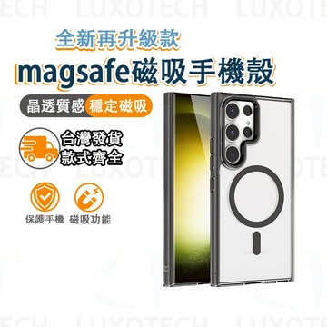 ✨Magsafe磁吸手機殼✨ 磁吸手機支架保護殼 保護殼 磁吸手機殼 適用 三星 A37 A17 A55 A56 防摔殼