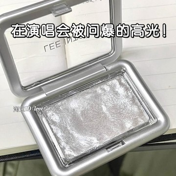 在演唱会被问爆的高光！土豆泥爆闪高光碎钻 清冷软糯质地 水光亮片高光提亮 珠光自然立體