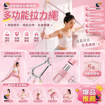 【贈收納袋🔥美背彈力繩】美肩13件套 多功能拉力繩 開肩美背 彈力帶 拉力器 彈力繩 瘦手臂 練背 健身塑型 普拉提棍