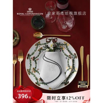 (免運)RoyalCopenhagen皇家哥本哈根經典圣誕餐具餐盤子菜盤家用高級感
