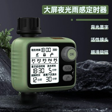 自動澆花器大屏夜光雨感定時澆灌澆水神器萬向噴霧噴淋滴灌溉套裝