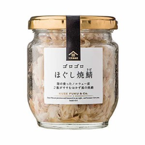 ゴロゴロほぐし焼鯖 80g サンクゼール サタデープラス サタプラ