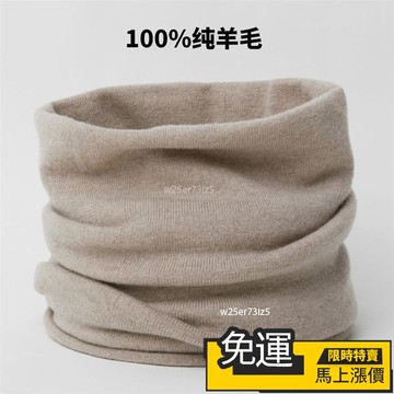 🔥台灣熱賣🔥100%羊毛圍脖冬加厚保暖護頸脖套男秋冬季純色針織套頭圍巾防寒 保暖圍脖 圍脖 圍巾 脖套 脖圈 保暖圍