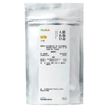VitalBulk 維他命 A&D  100顆  1包