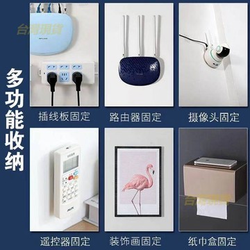 鮮貨🚚排插固定器卡扣壁掛牆上貼路由器插排牆面插板插線板插座牆壁神器  SFGS