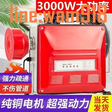 【店長推薦】大功率电动管道疏通机器专业家用通下水管道清洁工具堵塞疏通神器