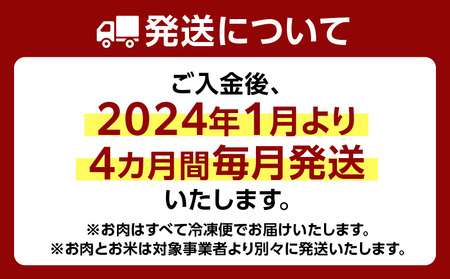 特選お肉とお米定期便　K000-T2327 送料無料 期間限定 定期便 肉 牛肉 黒毛和牛 ステーキ 焼肉 いさひかり 米 お米 ご飯 ライス セット グルメスタジアム 肉のヨコムラ 1129 オービジョン 鹿児島パールライス 鹿児島市 土産 贈り物 プレゼント ギフト 贈答