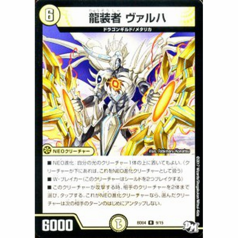 中古□預言者ミズーイw03ライトブリンガー切札2500パワー光文明