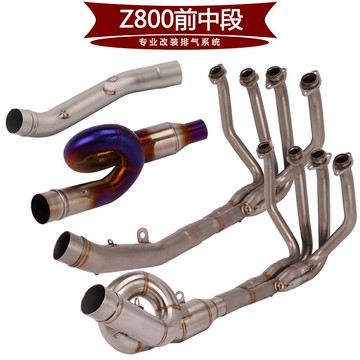 適用于摩托車Z800鈦合金前段  Z800回旋彎曲前段中段不銹鋼排氣管