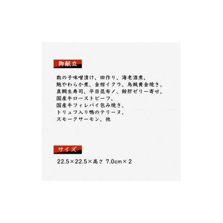 ふるさと納税 和洋折衷料理おせち2024 二段  2〜3人前 冷蔵　ザ・グランドパレス  12月31日お届け 徳島県徳島市