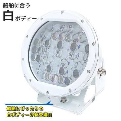 サーチライト 船 510w led 強力 船舶 24v 12v 狭角 スポット 作業灯 ワークライト 防水 ボート 漁船 投光器 国内最強クラス 防犯  予約販売 | LINEブランドカタログ