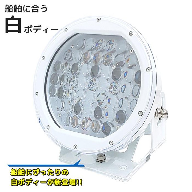 サーチライト 船 510w led 強力 船舶 24v 12v 狭角 スポット 作業灯 