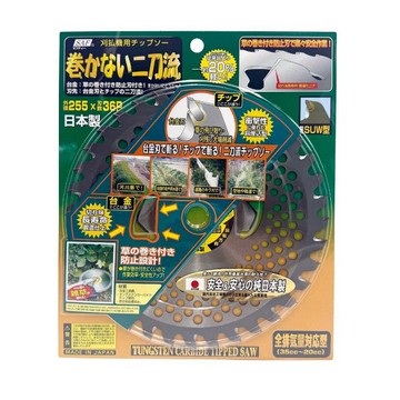 日本小林鐵工255*36齒(雙刀流)圓盤刀鎢鋼刀片