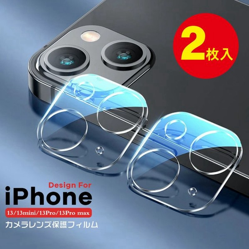 Iphone 13 Pro Max Mini カメラレンズ用 2枚セット レンズ保護 強化ガラス クリア ファッションリング 透明 レンズカバー レンズ プロテクター ベゼル アップル 通販 Lineポイント最大get Lineショッピング