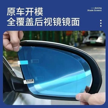 心隔日💥日產汽車後視鏡防雨膜全屏專用逍客天籟勁客軒逸經典奇駿騏達陽光
