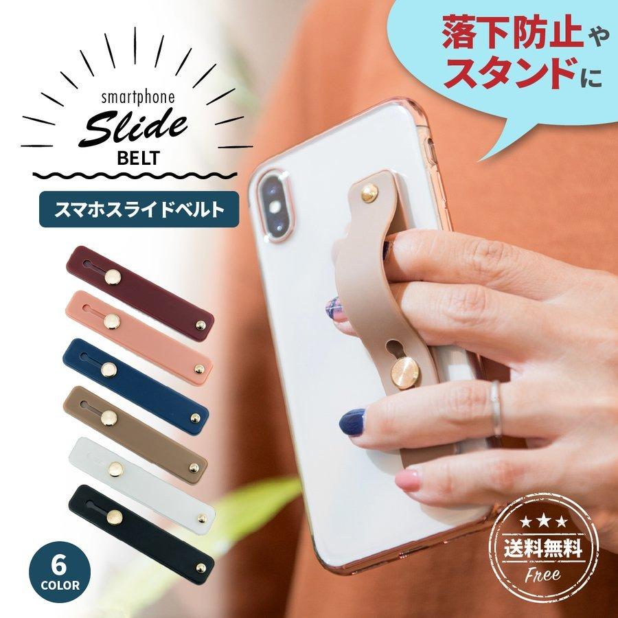56％以上節約 スマホベルト スマホリング iPhone シリコン グリップ 落下防止 大人気