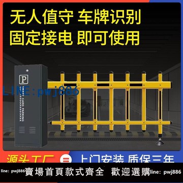 【下單立減】柵欄型停車場道閘控制機小區門禁電動升降桿廠區電動大門起落桿