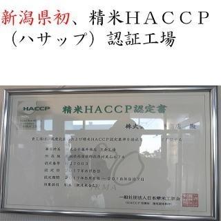 令和5年度産2キログラム ×60新米　新潟県産新之助