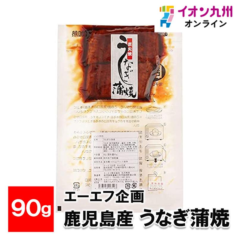 鹿児島産　うなぎ蒲焼 90g