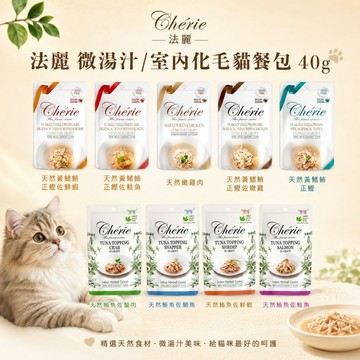 ~Petroyal~ 法麗 微湯汁 室內化毛貓 貓餐包 40g 整箱 貓餐貓 微湯汁餐包 法麗貓餐包 貓罐頭 化毛餐包