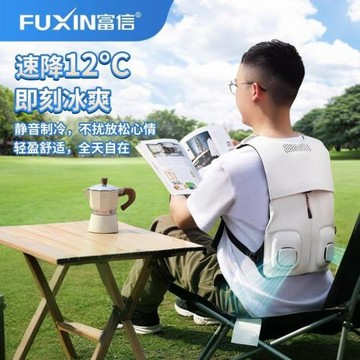 富信半導體制冷降溫空調衣服背包墊制冷墊戶外防曬防紫外線速干