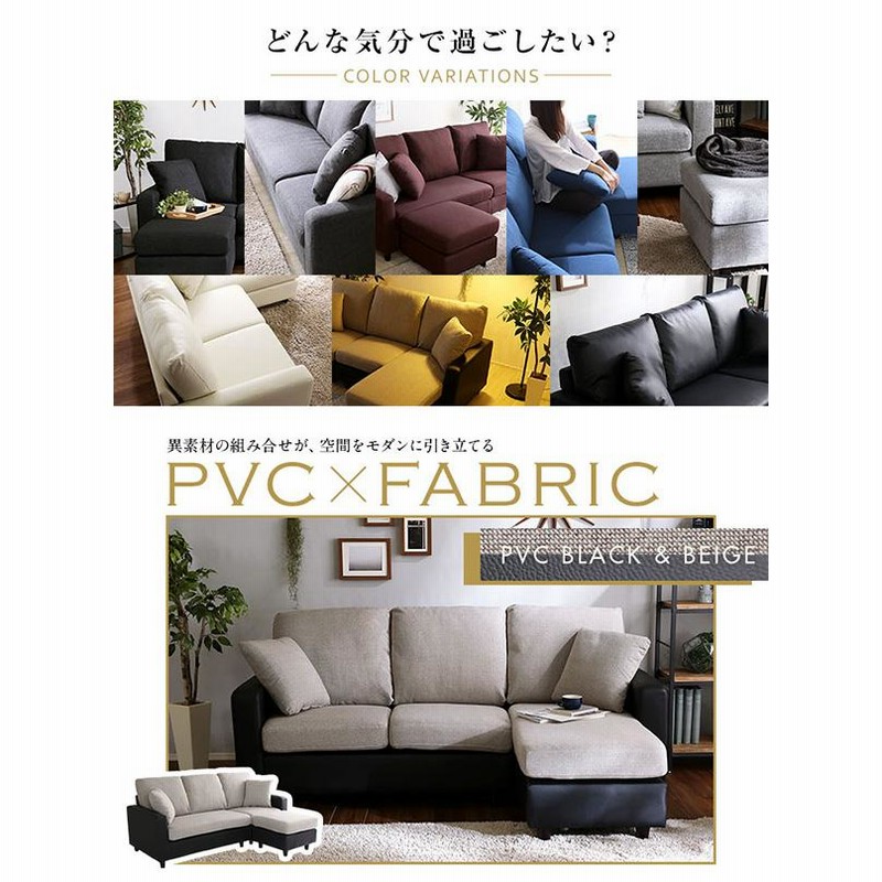 ソファ カウチソファ オットマン 3人掛け ソファー 三人掛け リビング 