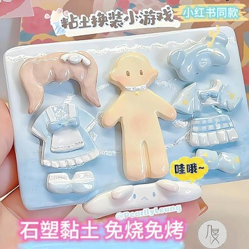 ✨寶貝嚴選✨ 軟陶泥石塑粘土 手工diy材料包套裝 可塑泥粘土 女孩玩具 小學生节日禮物 儿童益智玩具