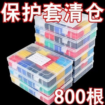 熱縮管絶緣套管DIY電工電綫電纜接頭家用數據綫保護阻燃熱收縮管 9UNB