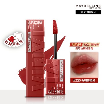 媚比琳 超持久水光鎖吻唇釉4.2ml | 官方旗艦店 口紅 鎖吻棒