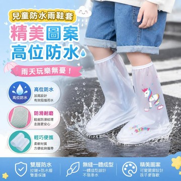 ☔歡喜兔☔兒童雨鞋套 兒童高筒雨鞋套 防水鞋套 防雨鞋套 加厚鞋套 雨靴套 防雨高筒腳套 男童女童雨鞋套  防滑加厚耐磨